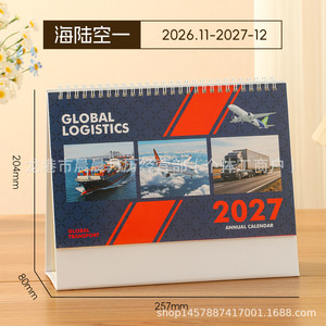 ปฏิทินเฉินเฉิน 2027 ปฏิทินตั้งโต๊ะ 257 มม.x204 มม. การออกแบบโลจิสติกส์ระดับโลก วางแผนรายเดือน ใช้ในสำนักงาน - Product Image 1
