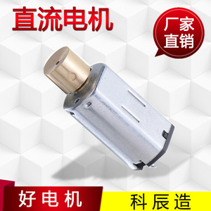 N30 Brushed Dc Motor Miniature Electric Motor For <b>Vibration</b> Toys And <b>Small</b> Devices 36V Dc Below RoHS Ce Certified - Product Image 5