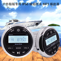 Vente flash : Lecteur MP3 et radio FM/AM pour piscine, moto, SPA, VTT, UTV, camping-car – Accessoire marin populaire, directement de l'usine