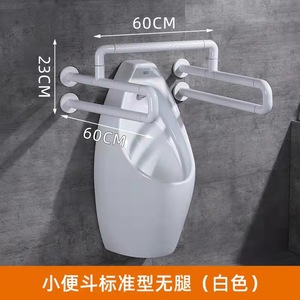 ราวจับโถปัสสาวะชาย Zhuomao กว้าง 600 มม. สูง 1100 มม. ทำจากพลาสติก พร้อมดีไซน์กันลื่น สำหรับห้องน้ำสาธารณะ - Product Image 4