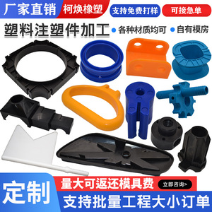 Kh-026 <b>Plastic</b> Injection Molded Parts Custom Abs Pp Pa66 Pom Shells Electronics <b>Enclosures</b> - Product Image 3