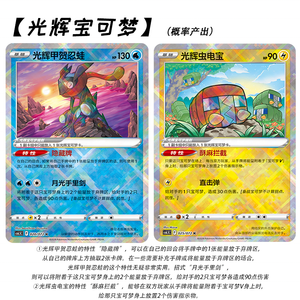 Caja de Sobres de Expansión Mejorada CS6.5 de la Serie Victory Star Guide Sword Shield de Pokémon TCG PTCG, Sellada de Fábrica, China, 8.5 - Product Image 5