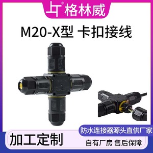 Connecteur étanche à bouton-poussoir M684X M20 DCDC 3P, raccord de câble extérieur IP68, connexion rapide sans vis ligne à ligne - Product Image 5