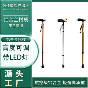 Adjustable Aluminum Alloy <b>Walking</b> <b>Stick</b> With Light Anti Slip Rubber Tip For Elderly Mobility Assistance - Product Image 5