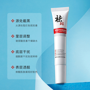 ZHIDUO Etiqueta privada Cuidado DE LA PIEL orgánico Blanqueamiento Fade Dark Spot Facial Eliminación de pecas <span class=keywords><strong>Crema</strong></span> blanqueadora - Product Image 3