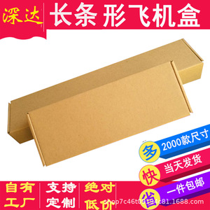 Caja Rectangular de Papel Kraft Extra Resistente, 350x100x40mm, Tres Capas, Embalaje General Personalizable con Logotipo - Product Image 5
