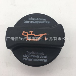 Bouchon de réservoir de carburant 06B 103 485C pour Volkswagen Audi Ford, couvercle en plastique - Product Image 1
