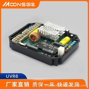 มูนส์ อีเอ็น ยูวีอาร์ 6 เครื่องควบคุมแรงดันไฟฟ้าอัตโนมัติเฟสเดียวสำหรับเครื่องกำเนิดไฟฟ้าดีเซล ชุดแผงควบคุมแรงดันไฟฟ้า - Product Image 5