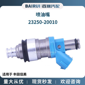 Injecteur de carburant Toyota 23250-20010 pour Camry, buse en plastique - Product Image 5