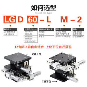 Mesa Elevadora Manual Deslizante LD60/40-L-C, Plataforma Óptica con Desplazamiento en Ejes XYZ, Movimiento Horizontal Tridimensional, Mesa Giratoria - Product Image 3