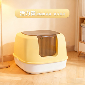 <b>Extra</b> <b>Large</b> Cat Litter <b>Box</b>, Splash-Proof, Odor-Proof, Fully Enclosed Cabinet, Double-Layer Enclosed Cat Toilet for Home Use - Product Image 3