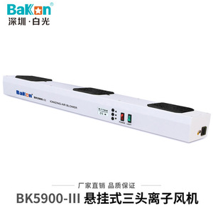 Ioniseur de bureau intelligent BaKOn BK5650 à courant continu avec alarme statique pour usage industriel - Product Image 4