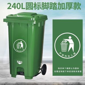 120L outdoor community foot-operated garbage bin with lid; 240L foot-operated recycling bin for environmental protection. - Product Image 3