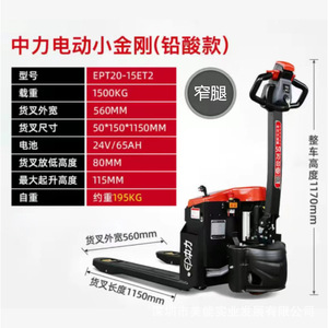 Transpalette électrique Zhongli 2 tonnes, modèle Pro, avec batterie lithium et option batterie plomb-acide pour usage en entrepôt - Product Image 5