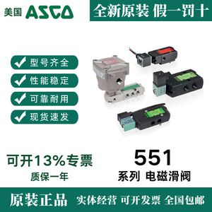 Válvula Solenoide ASCO 230VAC 0-10 Bar, Tipo de Escape de Aire Bidireccional - Product Image 5