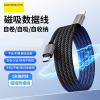 Cable de Datos USB Magnético de 1m con Enrollamiento Automático, Tipo C a Tipo C, PD 60W 3A, Carga Rápida