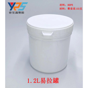 Contenedor de Plástico HDPE de Gran Capacidad de 1.2L, Envase Cilíndrico para Productos Químicos con Tapa en Espiral, Color Blanco Lechoso - Product Image 4
