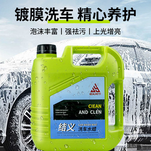 เจียอี้ คาร์วอช แว็กซ์ 4 ลิตร น้ำยาขจัดคราบเร็ว สำหรับทำความสะอาดรถยนต์ - Product Image 2