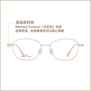 Monture de lunettes ovales pour femmes de style coréen, en titane à mémoire de forme, ultra légère, avec verres en résine antidérapants, monture complète C 1967 - Product Image 2