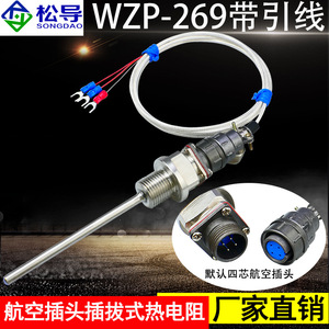 WZP-269 ซ็อกเก็ตตรวจจับอุณหภูมิแบบเสียบปลั๊กสำหรับการบิน (ซ็อกเก็ตวัดอุณหภูมิขนาด 1/2 นิ้ว) พร้อมเทอร์โมคัปเปิล Pt100 - Product Image 4