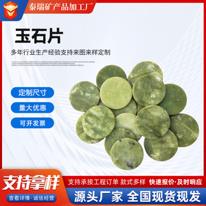 <b>Polished</b> Round Green Jade Pads 50mm For Eyelash Extension Under Eye Pads - Product Image 5