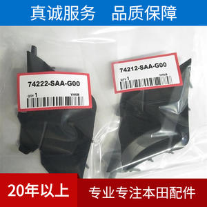 Cubiertas Articuladas para el Capó del Motor Honda 74212-SAA-G00 74222-SAA-G00, Repuestos de Polipropileno Negro - Product Image 5