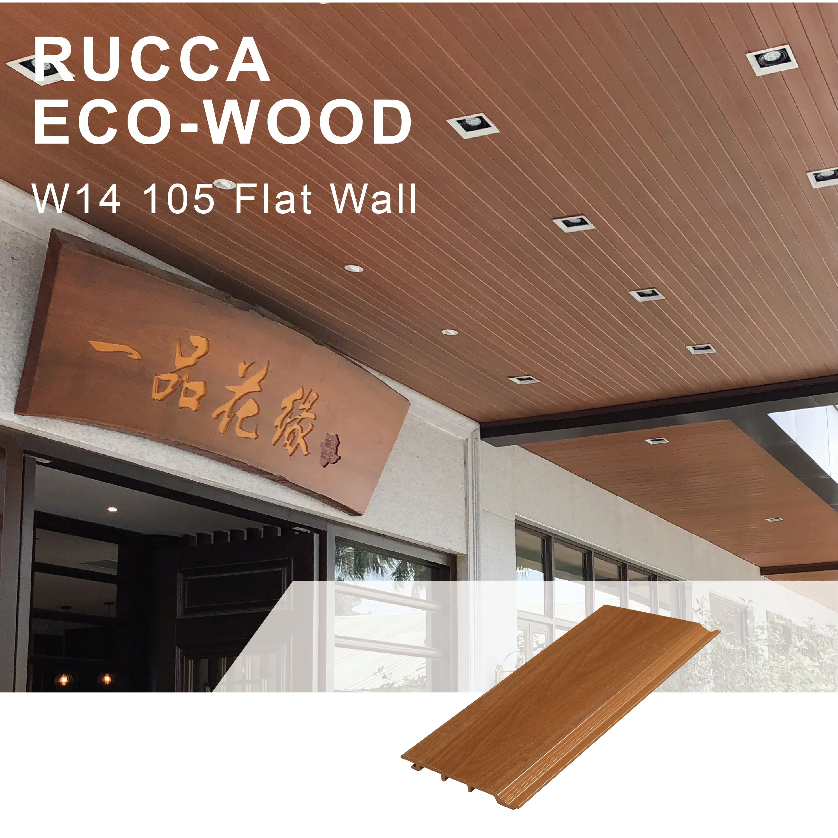 Factory Direct Sale Natural Antisepsis Wpc Wall Boards Wood Wall Panels Ceiling Board For Indoor Decoration For Shop