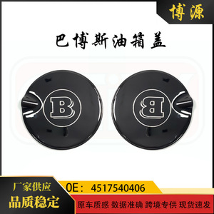 Bouchon de réservoir de carburant Brabus pour Mercedes-Benz Smart 451 ABS noir avec logo B - Product Image 5