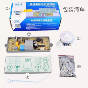 Placa universal para lavadora Son Scl3200 de tipo táctil con panel de control y sensor de nivel de agua para modelos de carga superior - Product Image 1