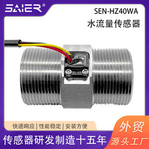 Débitmètre à roue à aubes Pompe à eau et équipement de traitement avec détection de débit spécifique Capteur de débit d'eau - Product Image 4