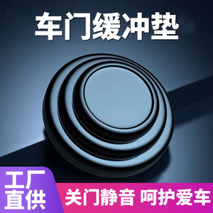 Car Door Vibration Damping Pads Silicone 25mm Anti Noise Sound Insulation Inside Door Edge Protection Buffer Pad - Product Image 5