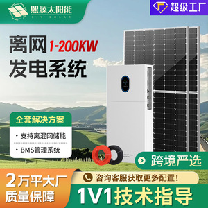 Sistema de Energía Solar Fuera de la Red Siy Solar de 8kW, 220V, Controlador MPPT, para Uso Doméstico - Product Image 5