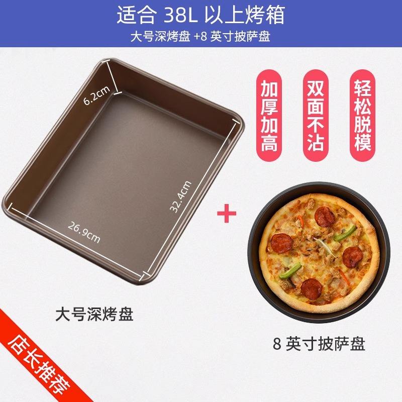 Grande plaque à pizza profonde de 8 pouces