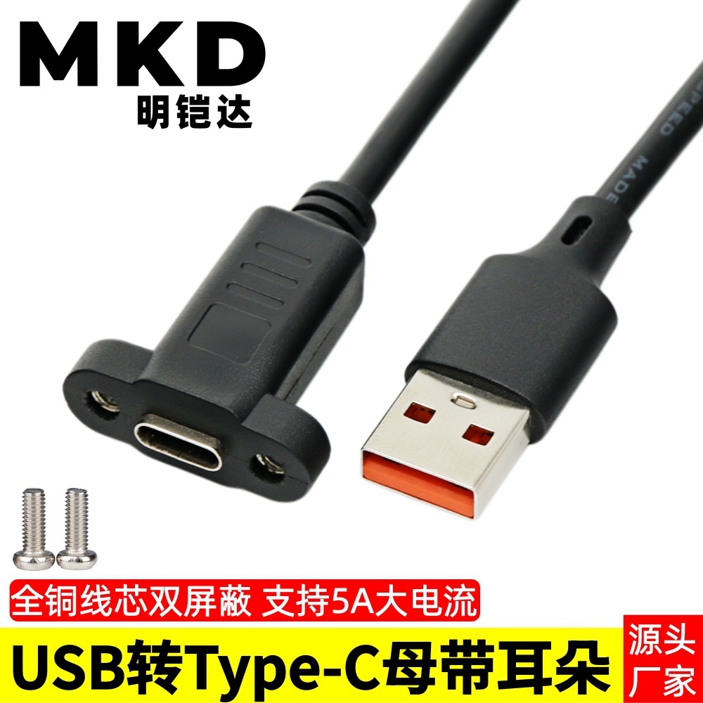 Écouteur USB vers Type-C femelle