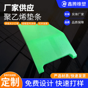 Junta de Polietileno 005 Verde Hecha a Medida para Accesorios de Bandas Transportadoras - Product Image 4