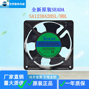Ventilador Seada SA1238A2 HBL AC 220-240V con Marco de Aluminio para Uso Industrial - Product Image 4
