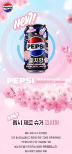 Nuevo Producto Lanzado, Papsi Cola con <span class=keywords><strong>Sabor</strong></span> a Durazno Estilo Coreano <span class=keywords><strong>Sin</strong></span> Azúcar - Product Image 4