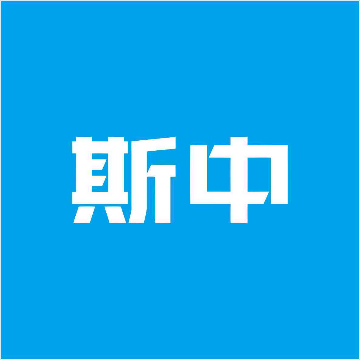 Shanghai Siou Medical Equipment Co., Ltd.