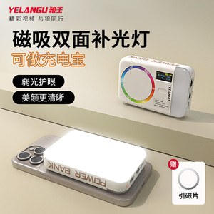 ไฟโทรศัพท์ YELANGU Mini RGB แบบพกพา ชาร์จได้ ใช้สำหรับเซลฟี่ ไลฟ์สด ถ่ายภาพ - Product Image 3