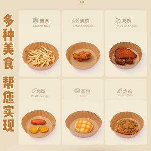 ถาดกระดาษสำหรับหม้อทอดไร้น้ำมัน บินไค ขนาด 16 ซม. 20 ซม. เคลือบซิลิโคน กันน้ำ กันน้ำมัน ไม่ติดกระทะ สำหรับอบและทอดอาหาร - Product Image 5