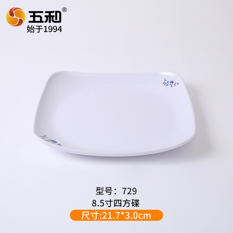 729 (8.5-inch square plate)
