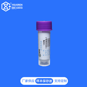 Hpv Preservation Solution 1Ml For Cervical Screening Specimen Storage Adult Use - Product Image 3