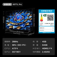 Téléviseur TCL 65T7L Pro 65 pouces QD-Mini LED Deca Core CDMA 4K HDR10 Écran Huaxing Butterfly Wing Star pour salon
