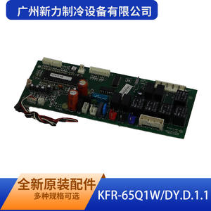 Carte de contrôle intérieure KFR 65Q1W DY D 1 1 d'origine pour usage domestique de Guangzhou Xinli Refrigeration Equipment Co Ltd - Product Image 3