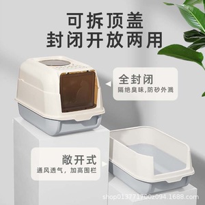 <b>Extra</b>-<b>large</b> top-mounted fully enclosed litter <b>box</b>, splash-proof and odor-eliminating, in stock and ready to ship. - Product Image 4