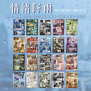 Paquete de 20 pegatinas de la serie LiuXu Micro Dream, estilo japonés antiguo, material para manualidades, tarjetas decorativas para la parte trasera del teléfono móvil - Product Image 6