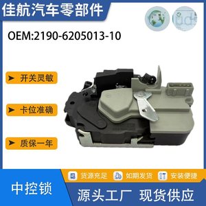 ตัวกระตุ้นล็อคประตู Lada สำหรับระบบล็อคกลาง ระบบกันขโมย ระยะควบคุม 10-50 เมตร - Product Image 5