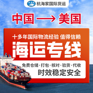 Transport maritime LCL express de Chine vers les États-Unis, fret maritime LCL, logistique FBA première étape, livraison porte-à-porte avec dédouanement. - Product Image 1