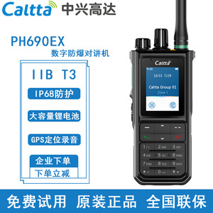 Walkie Talkie a Prueba de Explosiones Catta PH690EX, IP65 Resistente al Agua, Batería de 2200mAh, para Uso en Bomberos y Petroquímica - Product Image 5