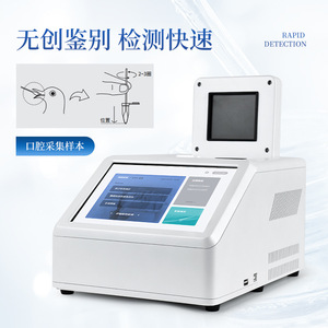 Quantitative Pcr Instrument For Pigeon Sex Determination Dna Identification With Real Time Detection System Veterinary Use - Product Image 2